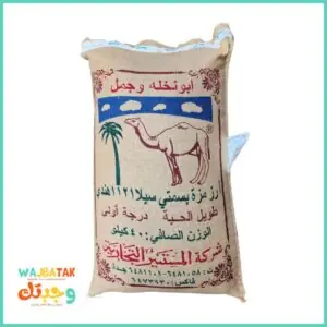 الرئيسية 8 رز ابو نخلة وجمل
