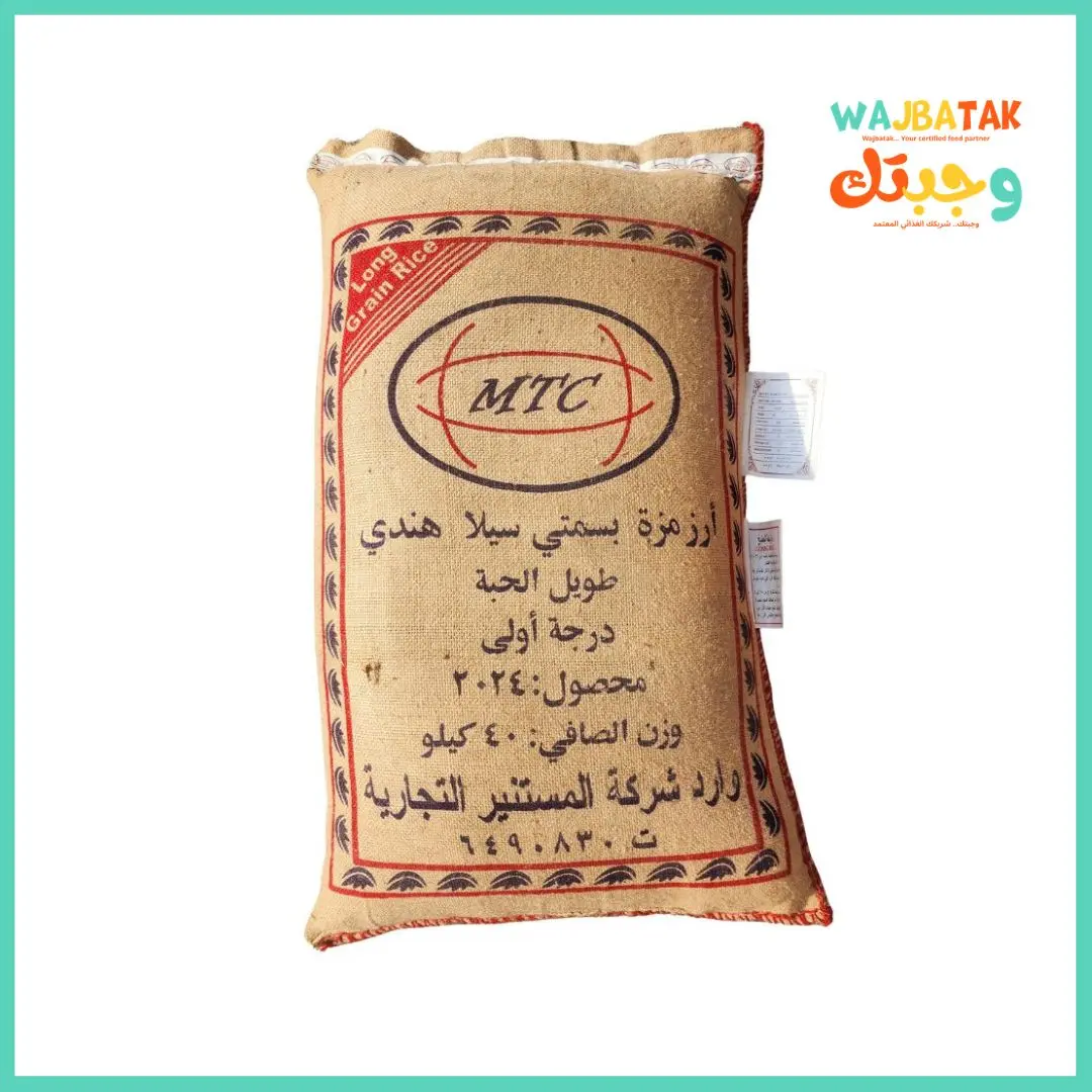 رز ام تي سي مزه بسمتي سيلا هندي اصفر طويل الحبة 40 كيلو (درجة اولى) 1 رز ام تي سي